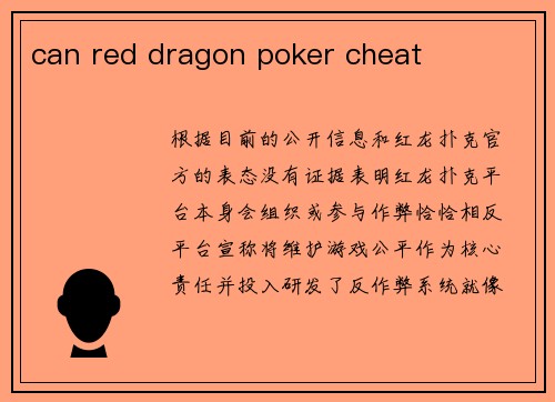 can red dragon poker cheat